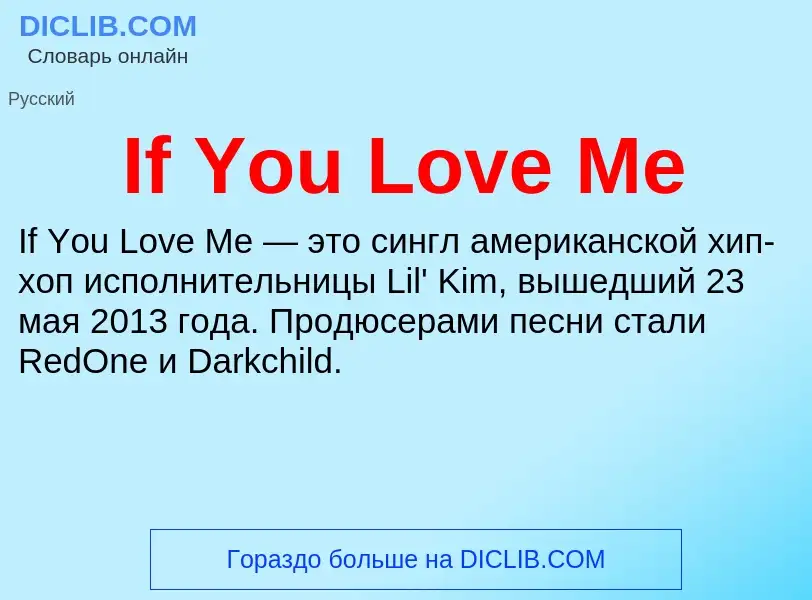 Τι είναι If You Love Me - ορισμός