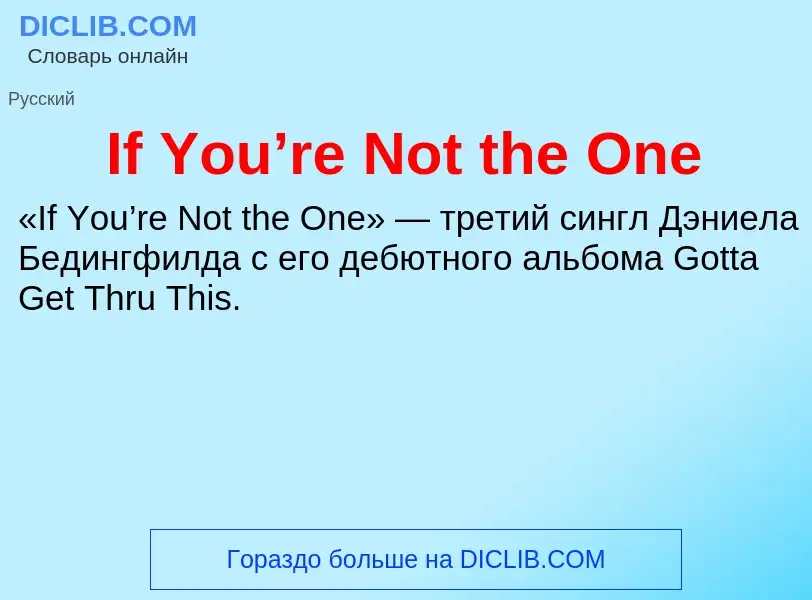 Che cos'è If You’re Not the One - definizione