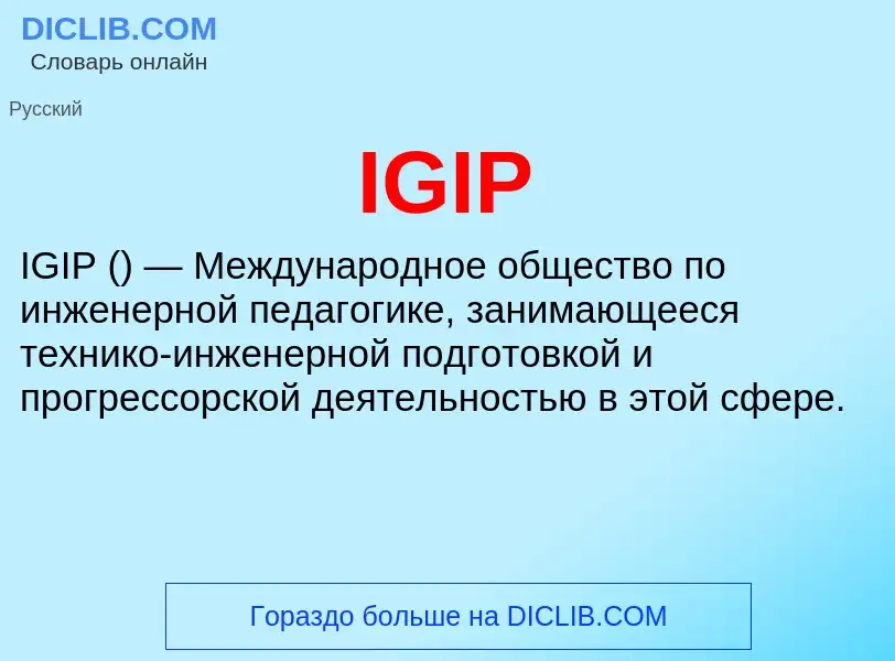 Wat is IGIP - definition