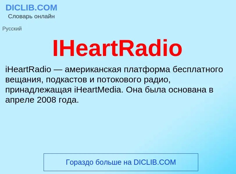 Wat is IHeartRadio - definition