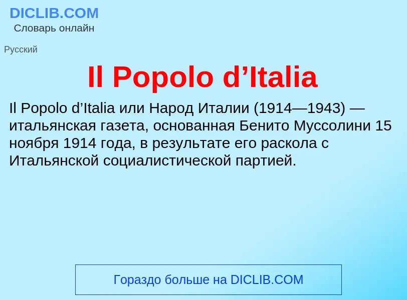 Was ist Il Popolo d’Italia - Definition