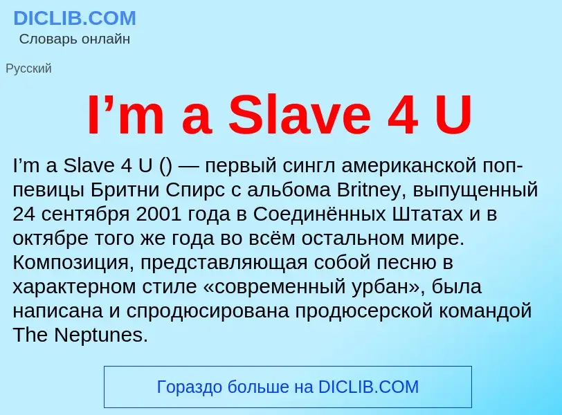 ¿Qué es I’m a Slave 4 U? - significado y definición