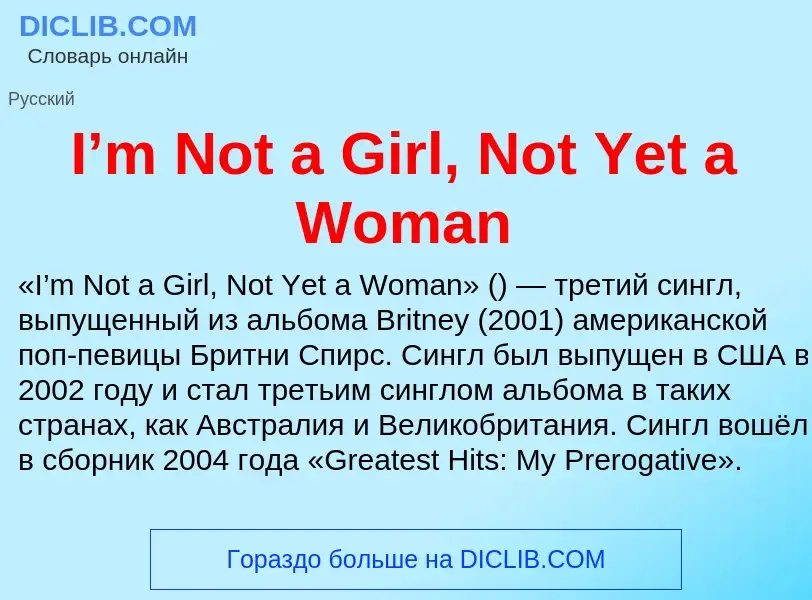 Wat is I’m Not a Girl, Not Yet a Woman - definition