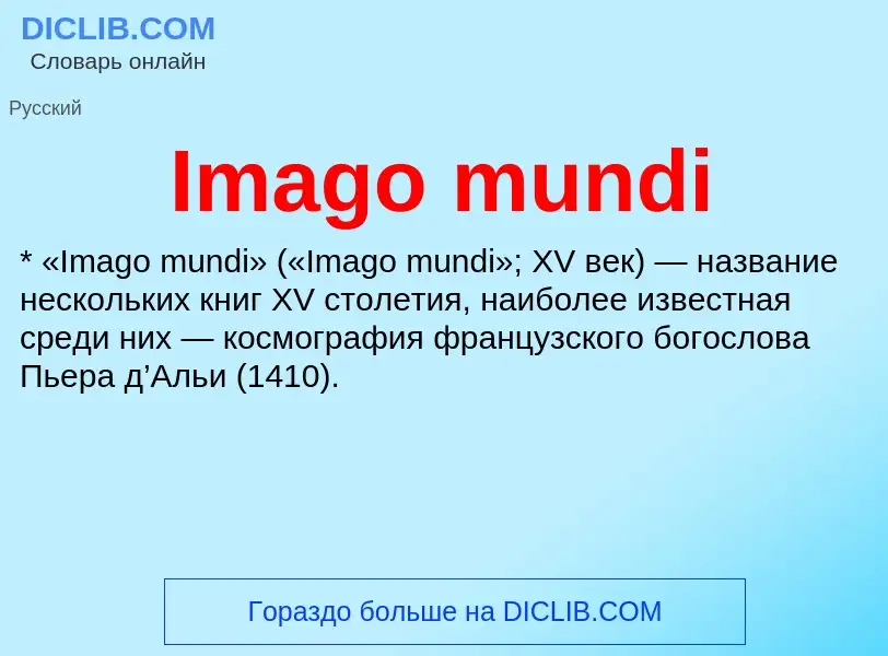 Wat is Imago mundi - definition