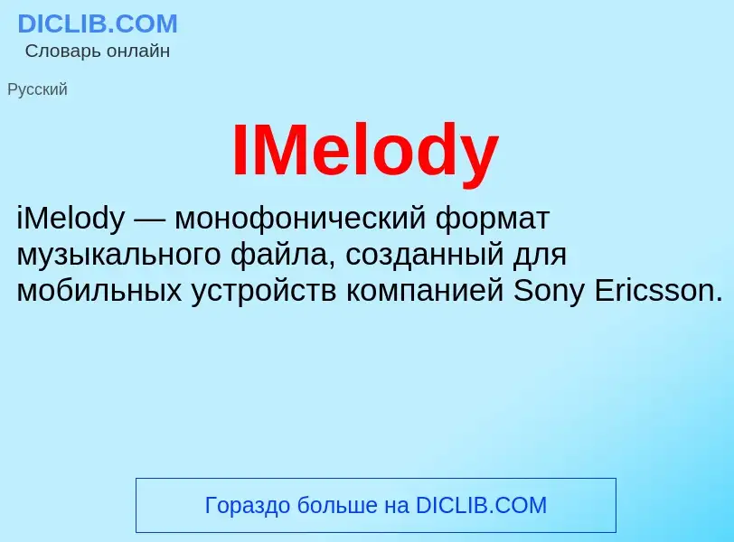 Wat is IMelody - definition