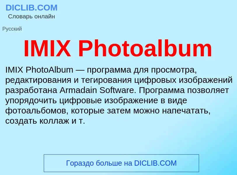 Wat is IMIX Photoalbum - definition