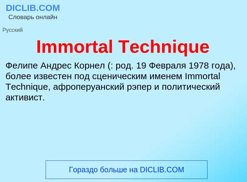 Che cos'è Immortal Technique - definizione