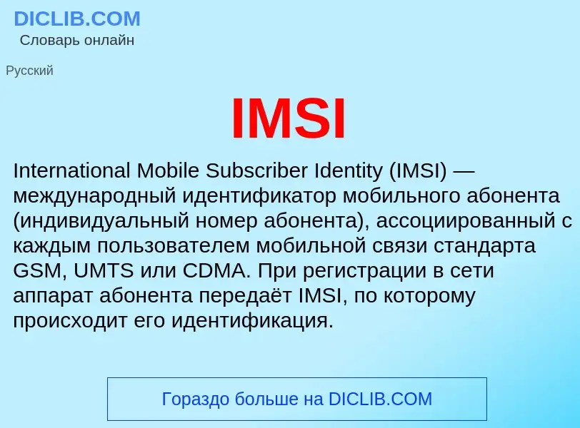 Wat is IMSI - definition