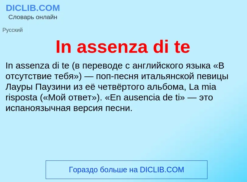 Τι είναι In assenza di te - ορισμός