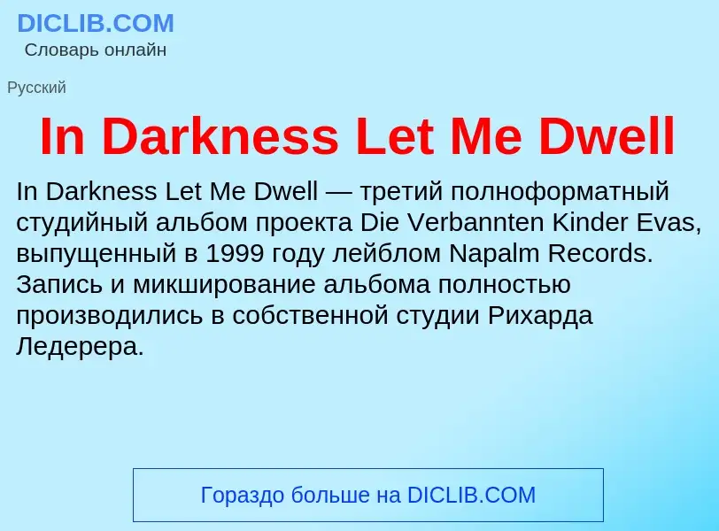 Τι είναι In Darkness Let Me Dwell - ορισμός