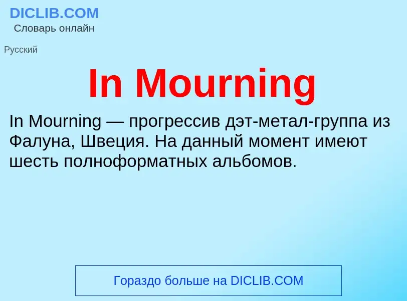 Τι είναι In Mourning - ορισμός