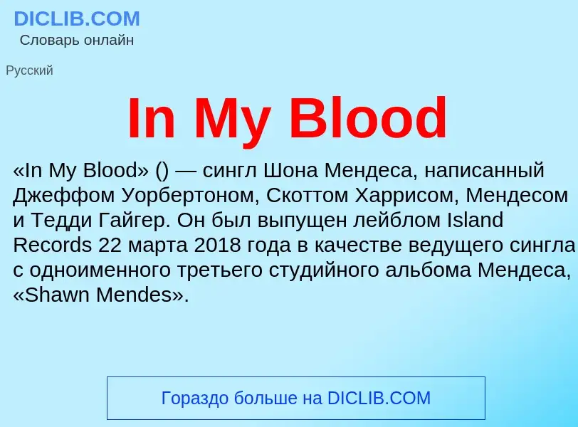 Τι είναι In My Blood - ορισμός