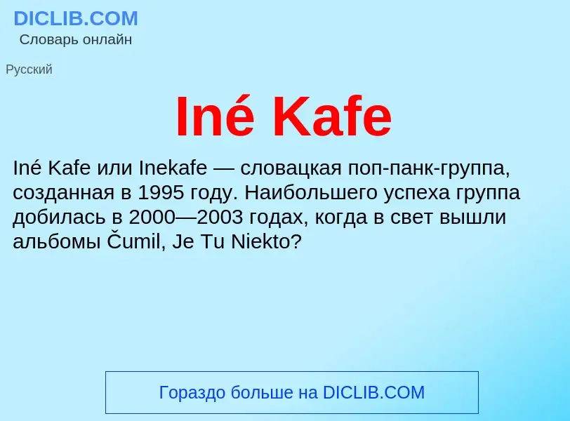 Wat is Iné Kafe - definition