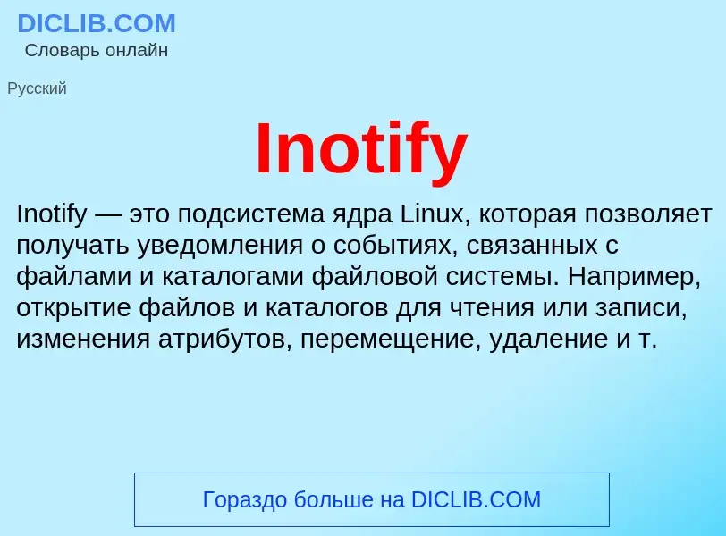 What is Inotify - meaning and definition