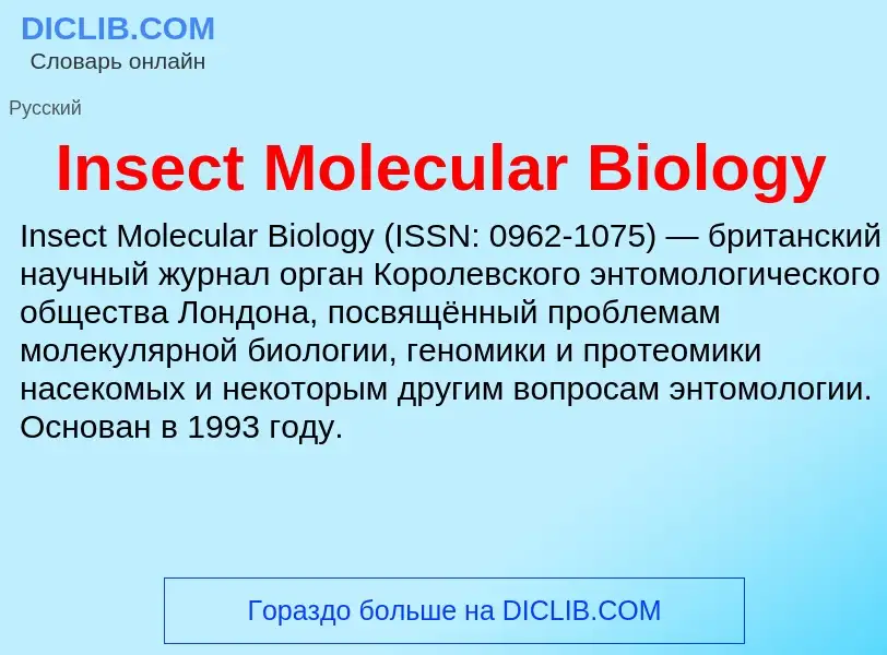 What is Insect Molecular Biology - meaning and definition