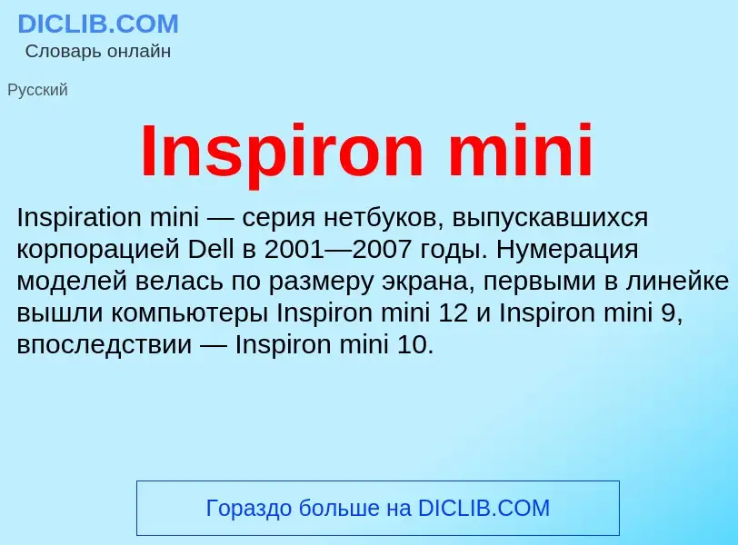 What is Inspiron mini - meaning and definition