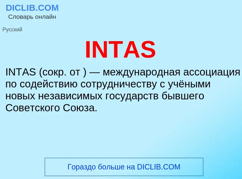 Wat is INTAS - definition