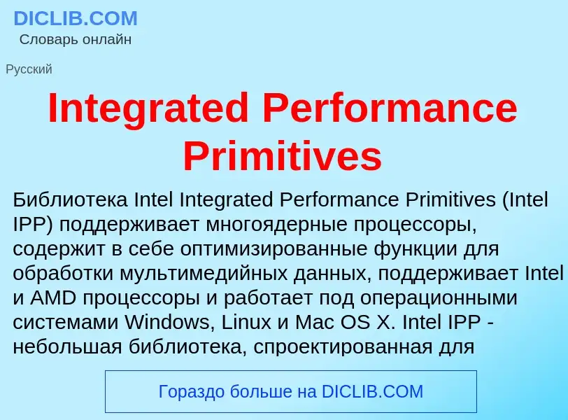 What is Integrated Performance Primitives - meaning and definition