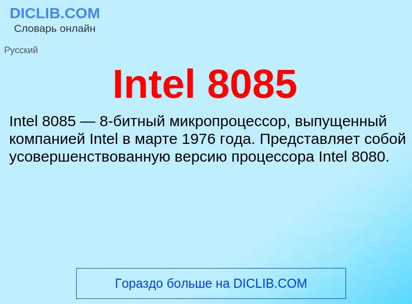 What is Intel 8085 - meaning and definition