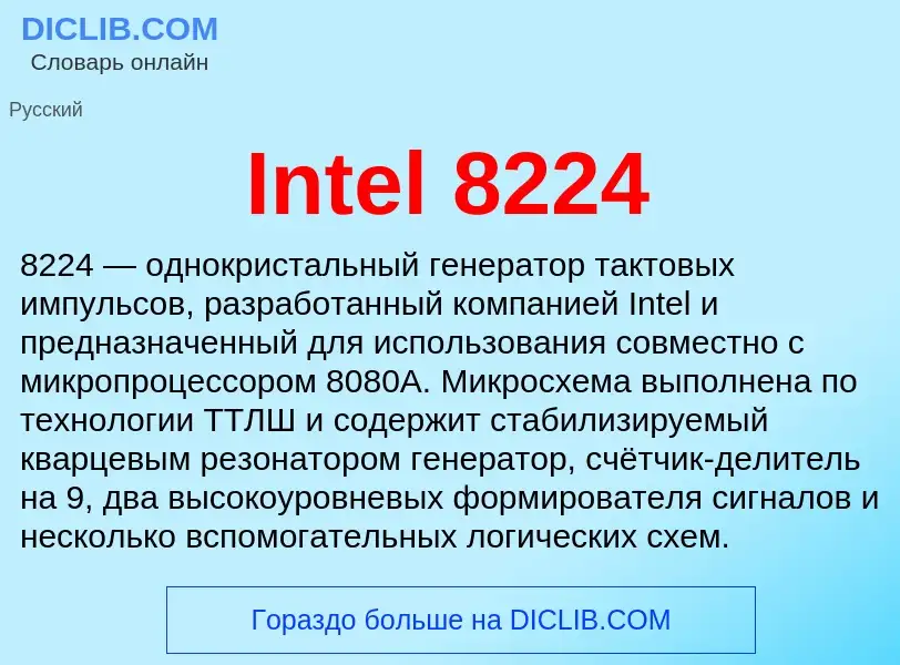 What is Intel 8224 - meaning and definition