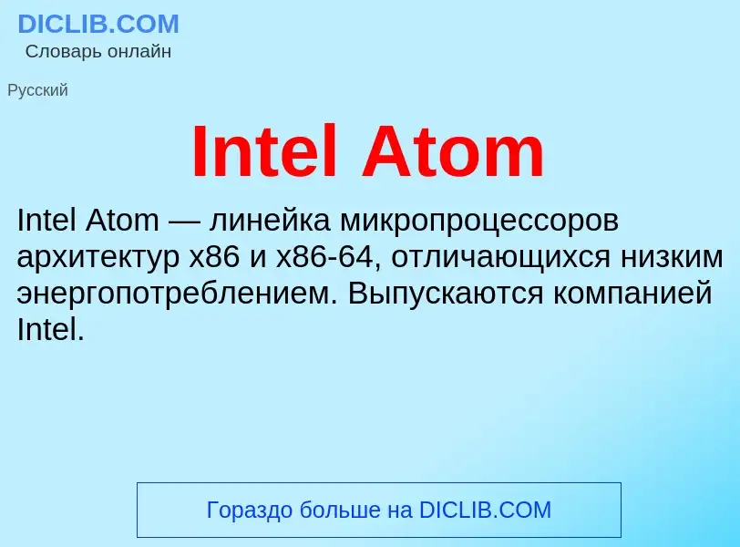 Wat is Intel Atom - definition