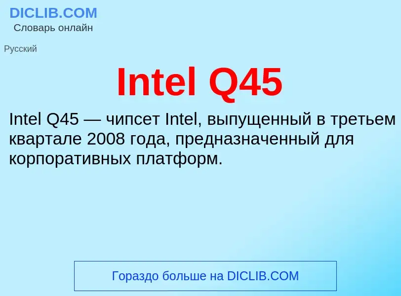 Wat is Intel Q45 - definition