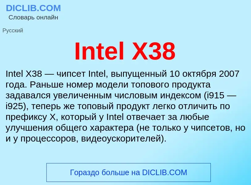 Wat is Intel X38 - definition