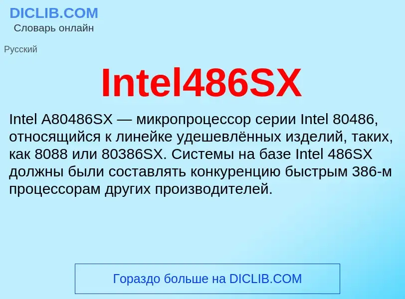 Wat is Intel486SX - definition