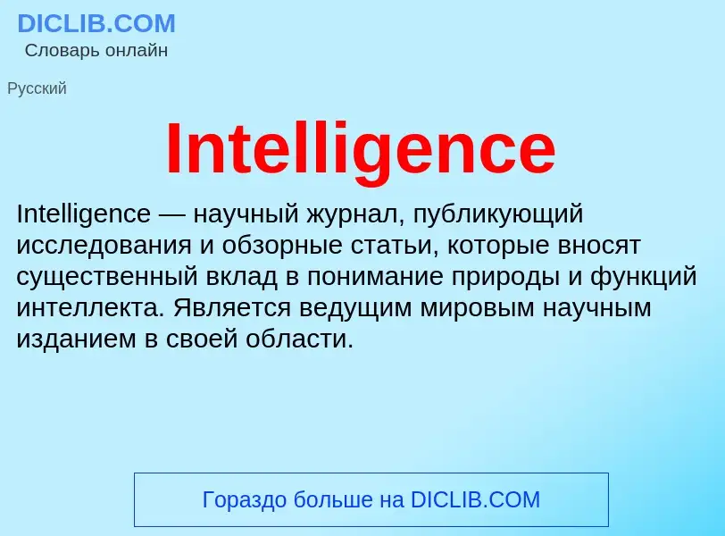 Wat is Intelligence - definition