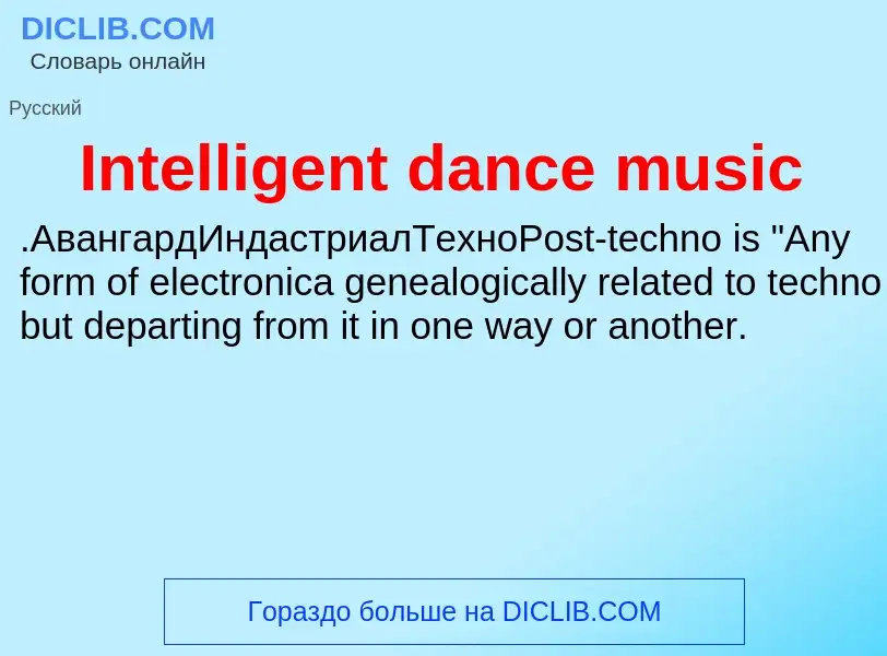 Wat is Intelligent dance music - definition