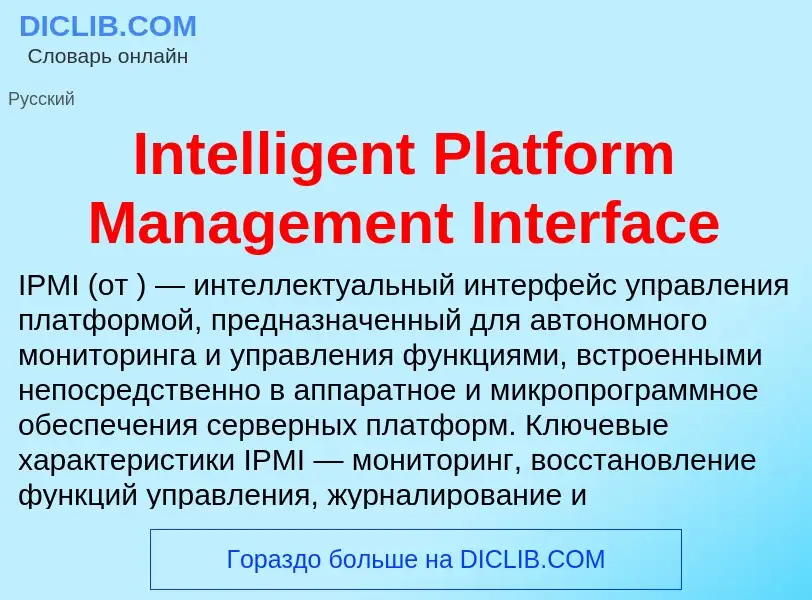 Wat is Intelligent Platform Management Interface - definition