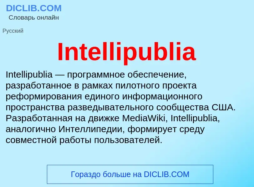 Wat is Intellipublia - definition