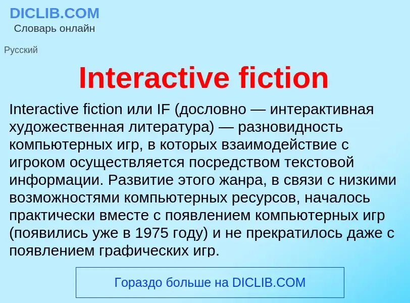 Wat is Interactive fiction - definition