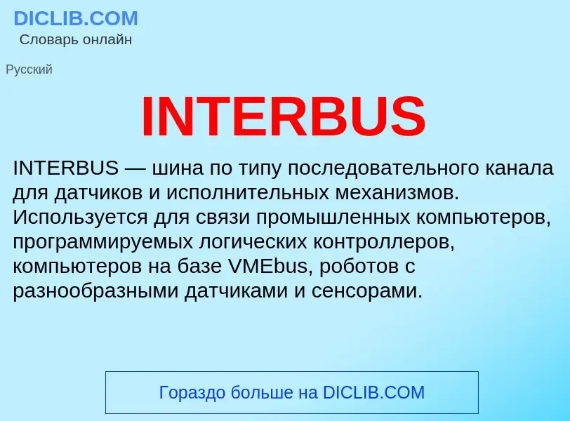 Was ist INTERBUS - Definition