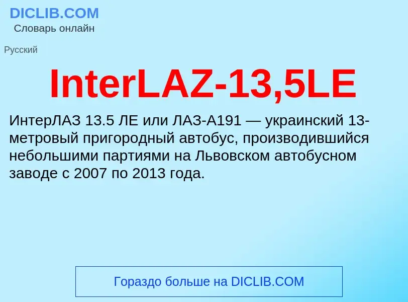 Wat is InterLAZ-13,5LE - definition