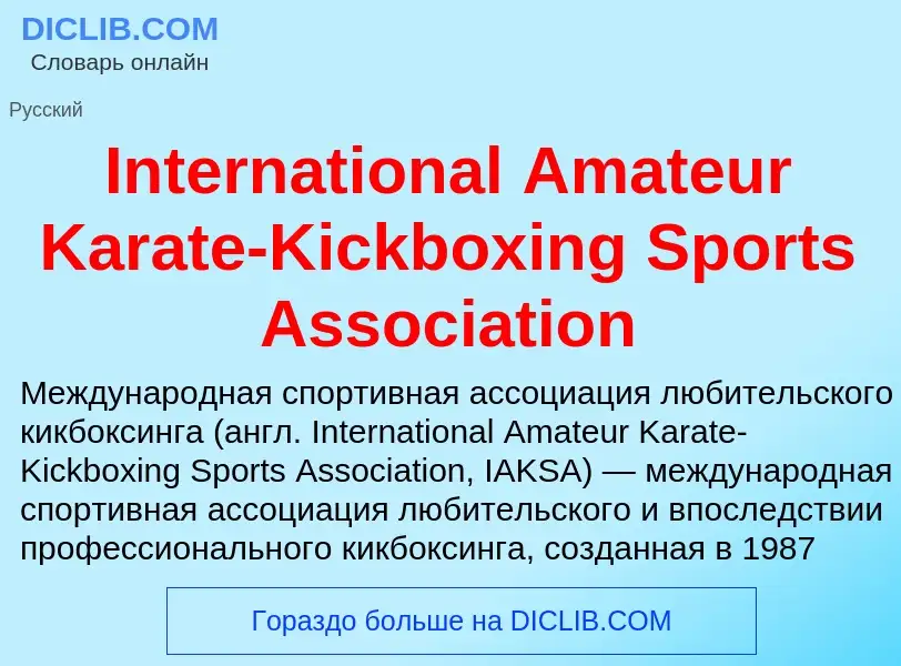 ¿Qué es International Amateur Karate-Kickboxing Sports Association? - significado y definición