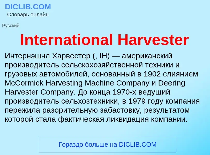 Was ist International Harvester - Definition