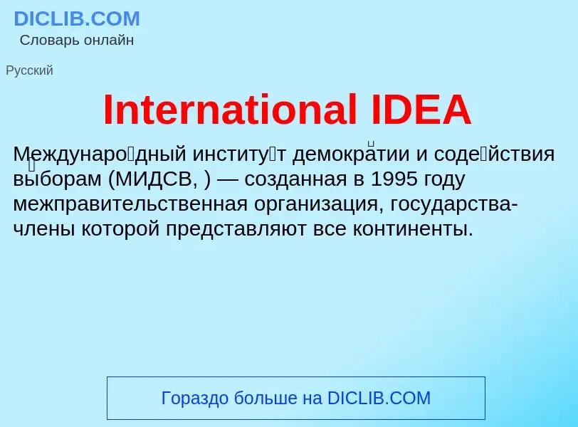 Was ist International IDEA - Definition