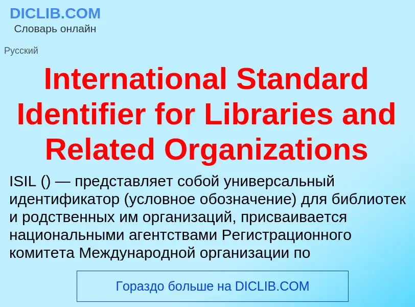 Was ist International Standard Identifier for Libraries and Related Organizations - Definition