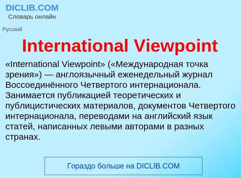 What is International Viewpoint - meaning and definition