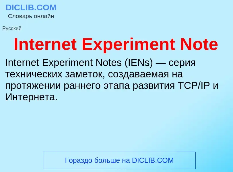 Wat is Internet Experiment Note - definition