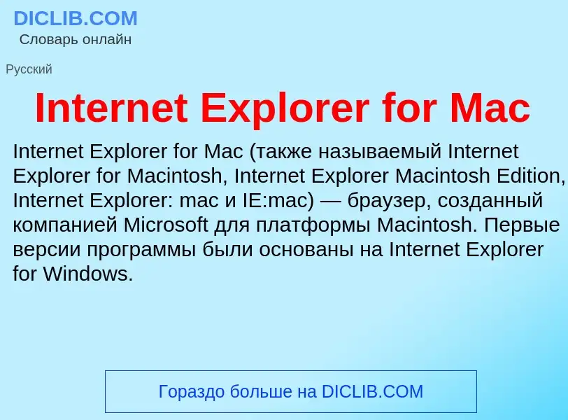 Wat is Internet Explorer for Mac - definition