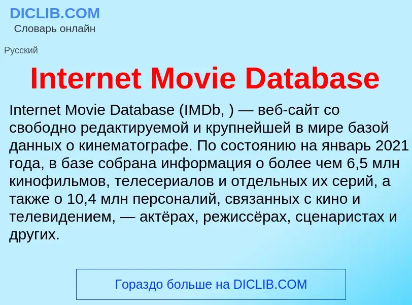 Wat is Internet Movie Database - definition