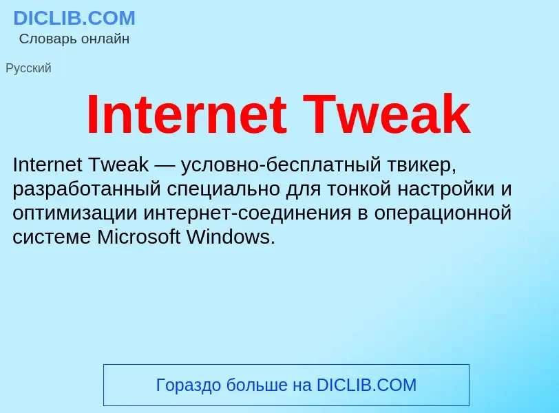 Wat is Internet Tweak - definition