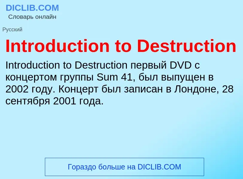 Wat is Introduction to Destruction - definition