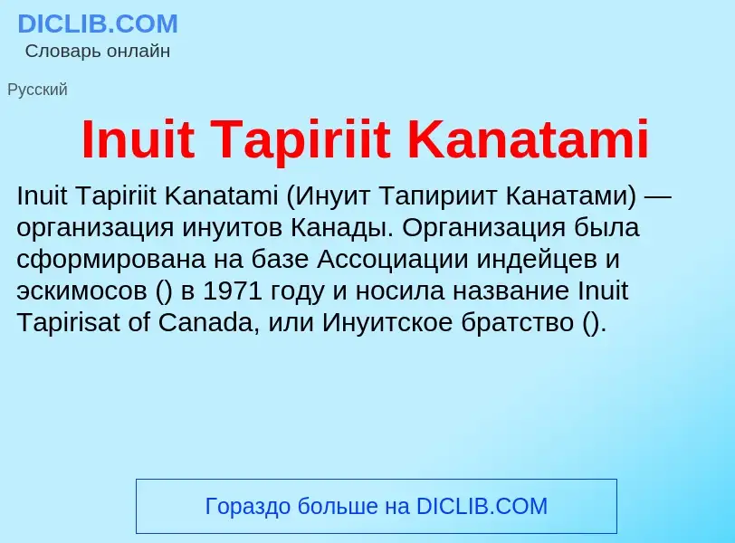 Wat is Inuit Tapiriit Kanatami - definition