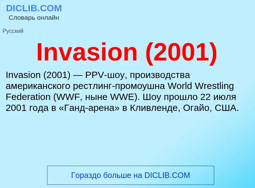 Wat is Invasion (2001) - definition