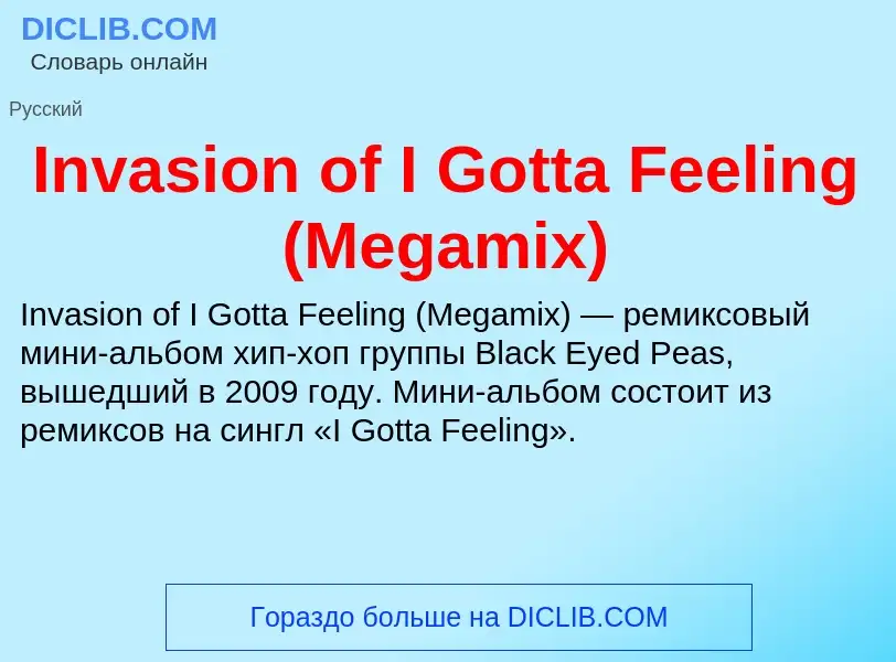 Wat is Invasion of I Gotta Feeling (Megamix) - definition