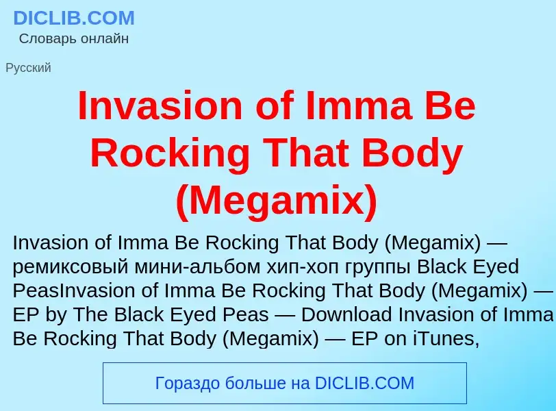 Wat is Invasion of Imma Be Rocking That Body (Megamix) - definition