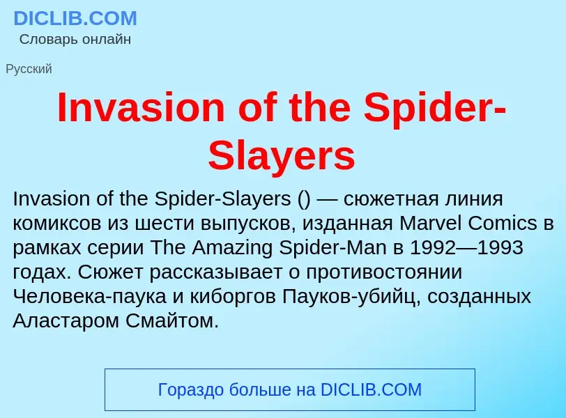 Wat is Invasion of the Spider-Slayers - definition